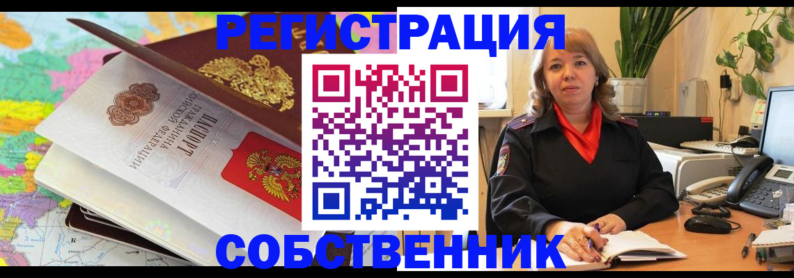 временная регистрация адрес в Мантурово