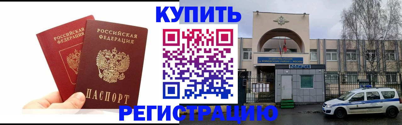 прописка для кредита в Мантурово